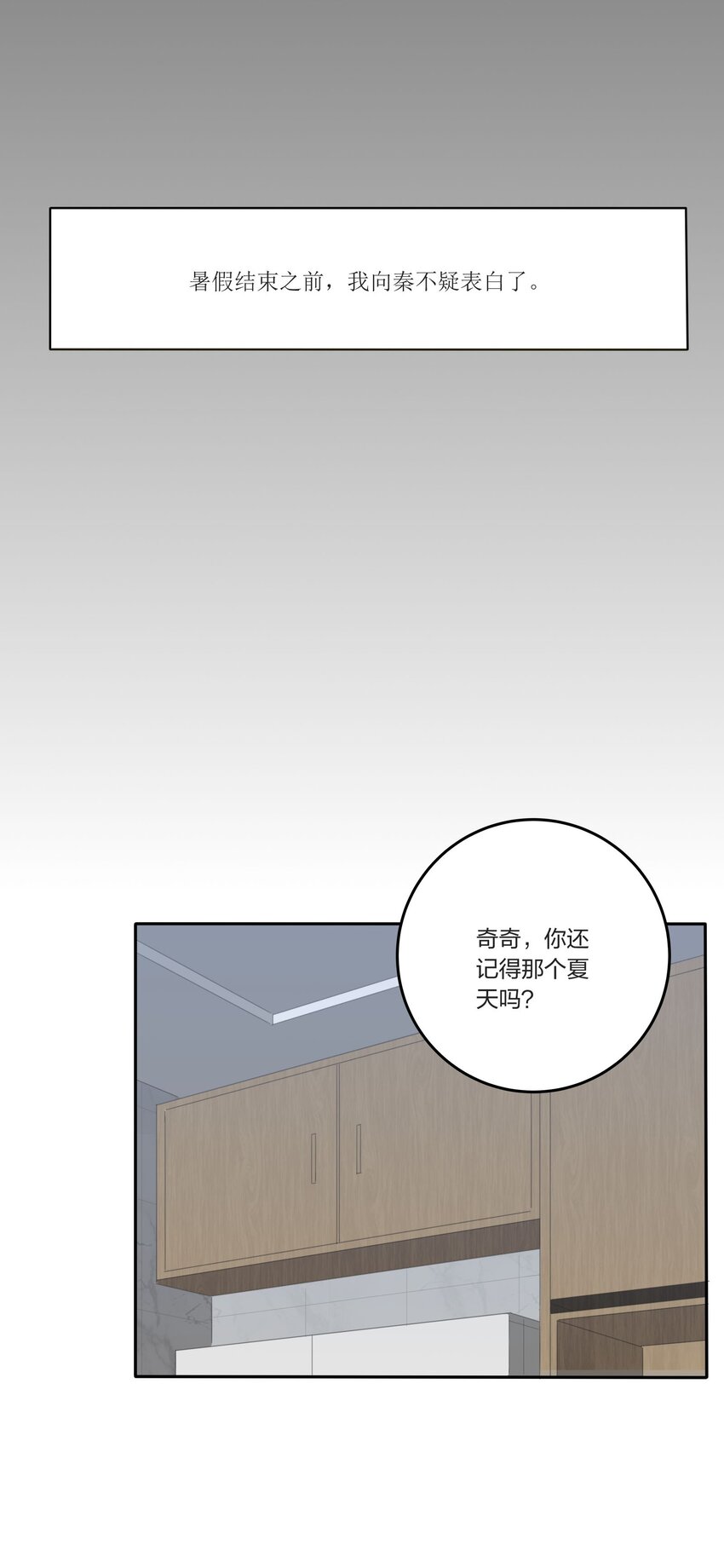 人间百里锦韩漫全集-029 说谎（下）无删减无遮挡章节图片 