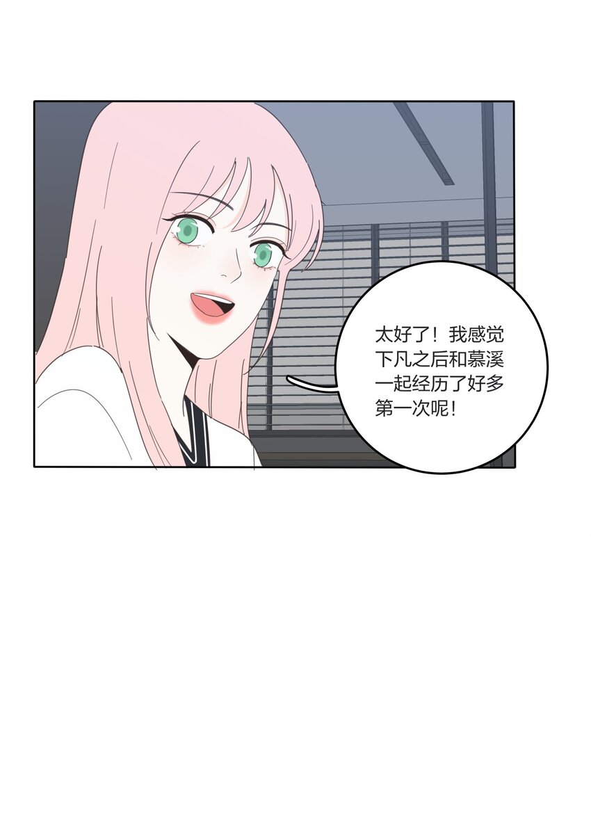 人间百里锦韩漫全集-029 说谎（下）无删减无遮挡章节图片 