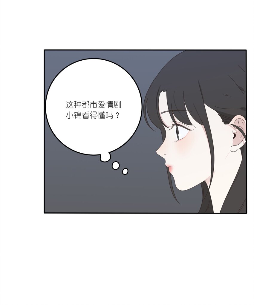 人间百里锦韩漫全集-029 说谎（下）无删减无遮挡章节图片 