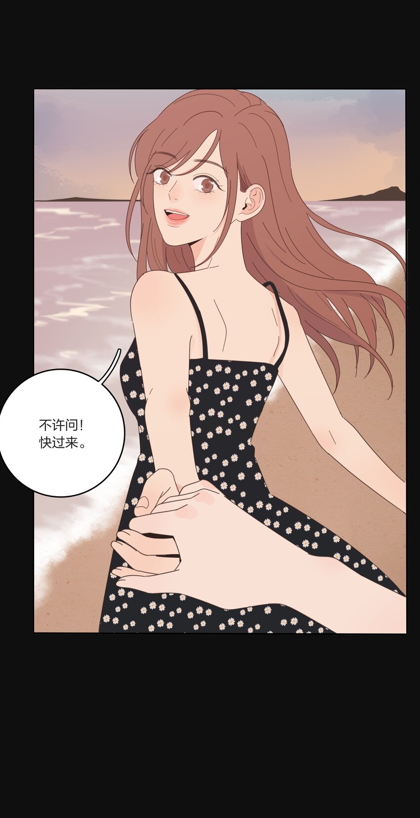 人间百里锦韩漫全集-029 说谎（下）无删减无遮挡章节图片 