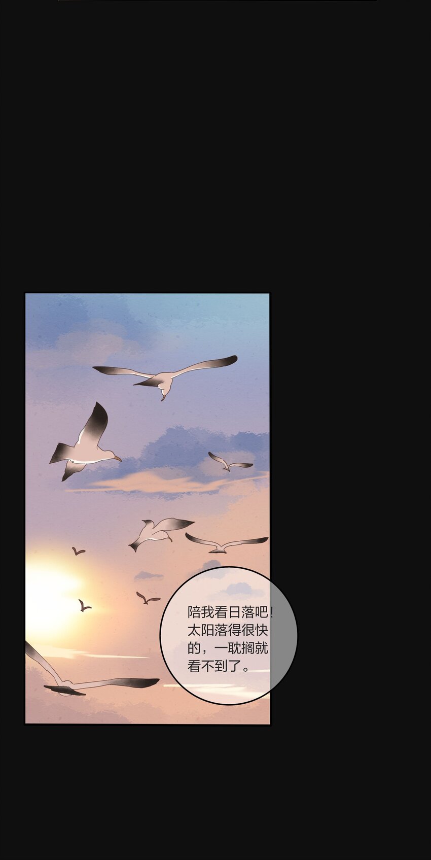 人间百里锦韩漫全集-029 说谎（下）无删减无遮挡章节图片 