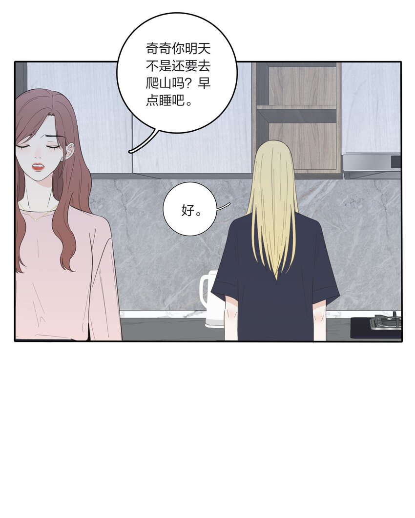 人间百里锦韩漫全集-030 爱情是什么无删减无遮挡章节图片 