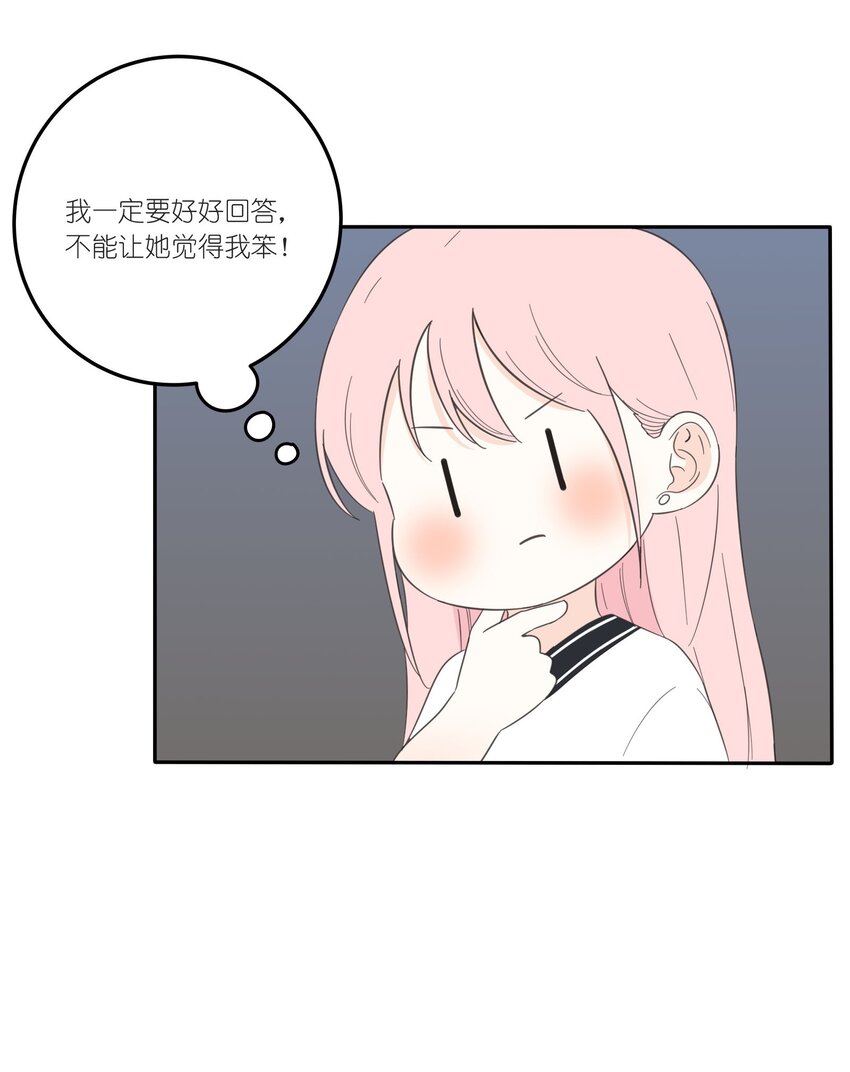 人间百里锦韩漫全集-030 爱情是什么无删减无遮挡章节图片 