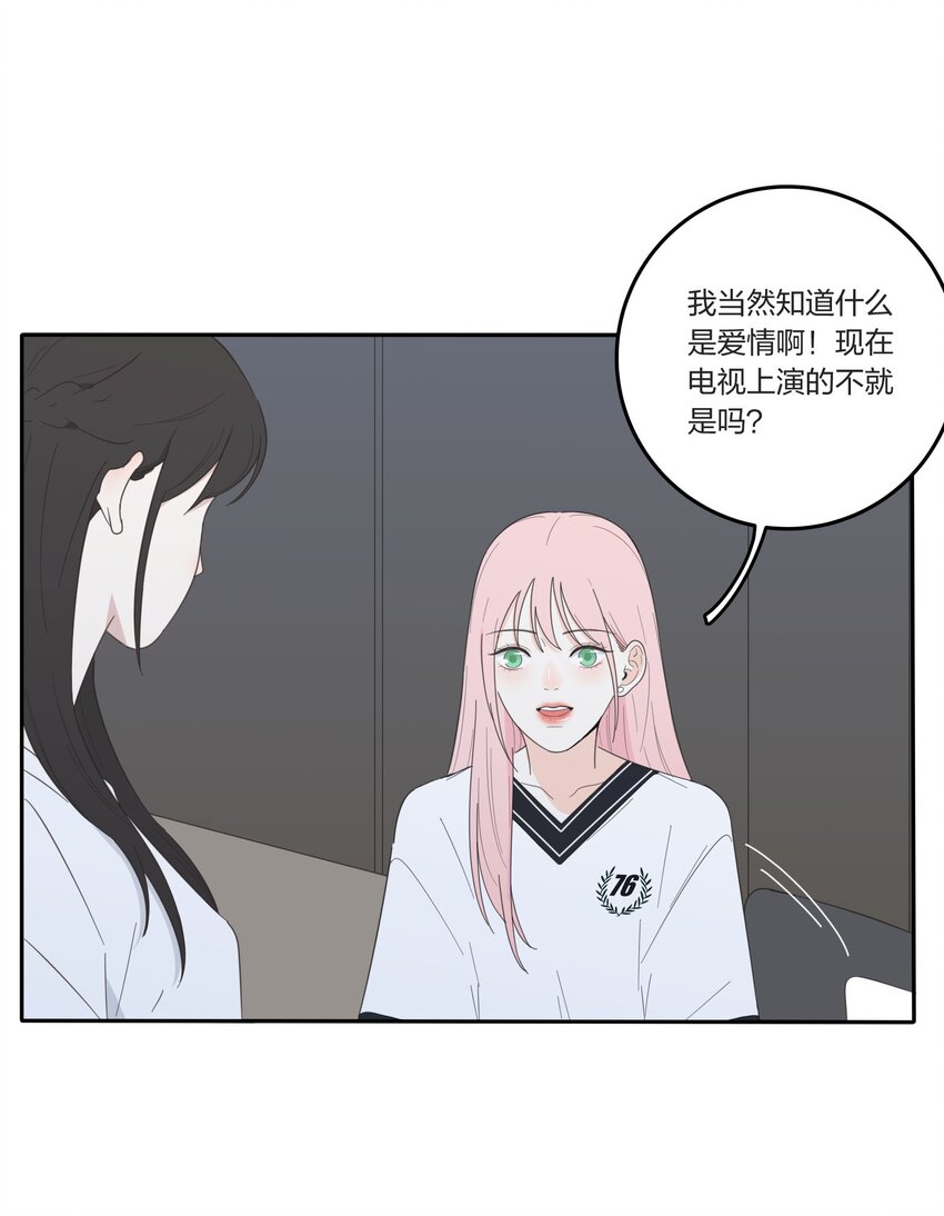 人间百里锦韩漫全集-030 爱情是什么无删减无遮挡章节图片 