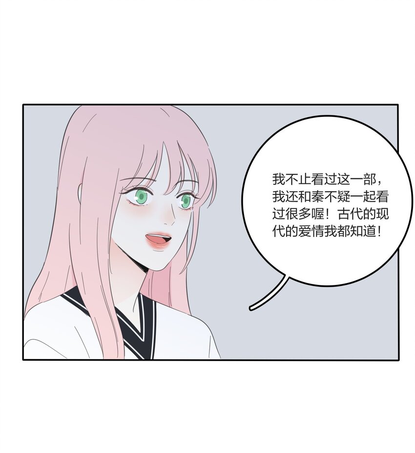 人间百里锦韩漫全集-030 爱情是什么无删减无遮挡章节图片 
