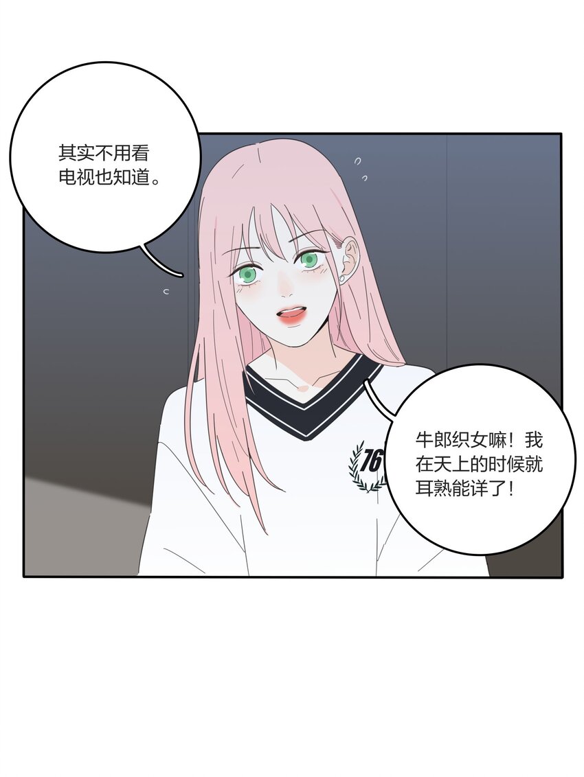 人间百里锦韩漫全集-030 爱情是什么无删减无遮挡章节图片 