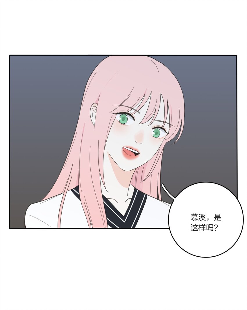 人间百里锦韩漫全集-030 爱情是什么无删减无遮挡章节图片 