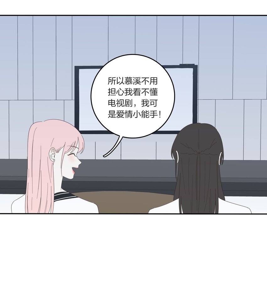 人间百里锦韩漫全集-030 爱情是什么无删减无遮挡章节图片 