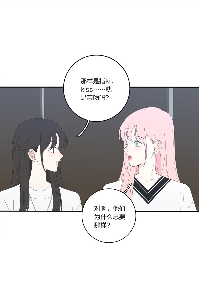 人间百里锦韩漫全集-030 爱情是什么无删减无遮挡章节图片 