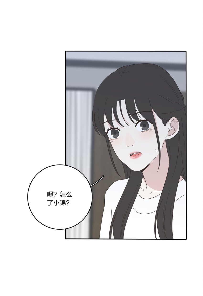 人间百里锦韩漫全集-030 爱情是什么无删减无遮挡章节图片 