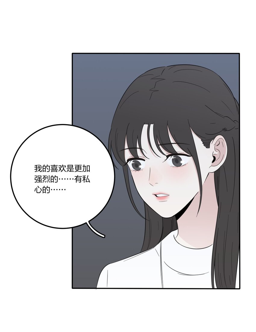 人间百里锦韩漫全集-032 不一样吗无删减无遮挡章节图片 
