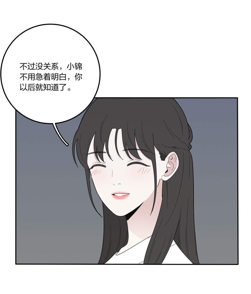 人间百里锦韩漫全集-032 不一样吗无删减无遮挡章节图片 