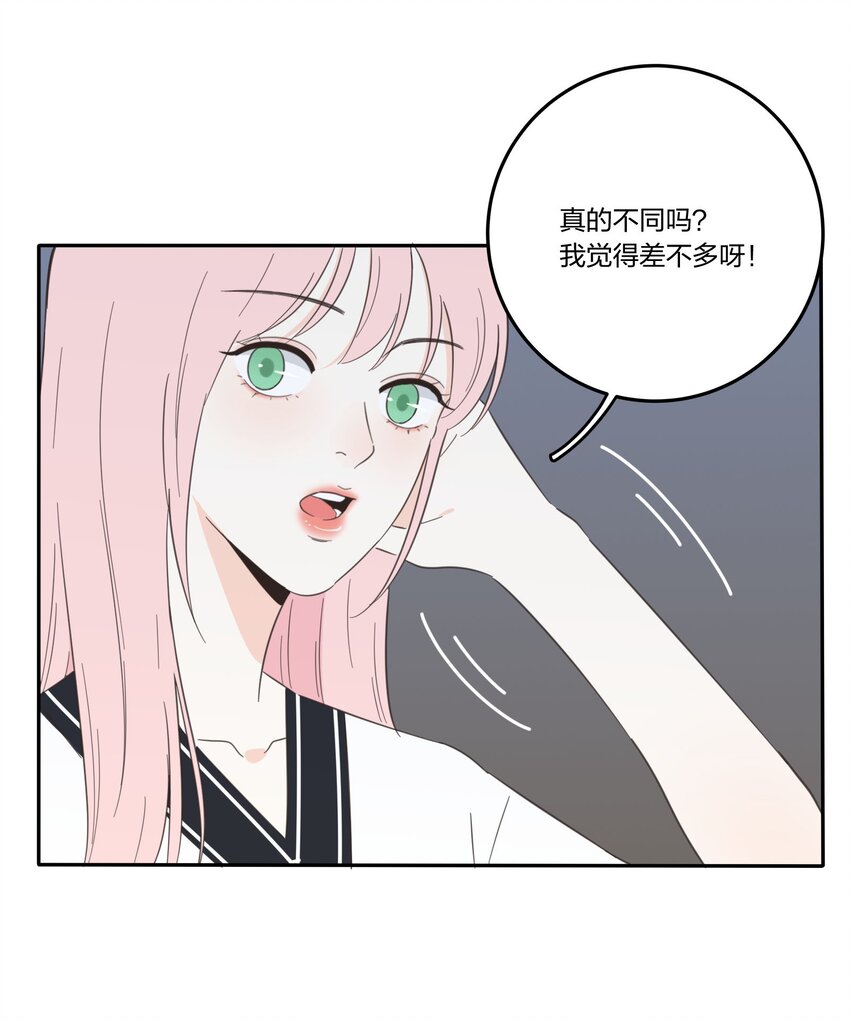 人间百里锦韩漫全集-032 不一样吗无删减无遮挡章节图片 