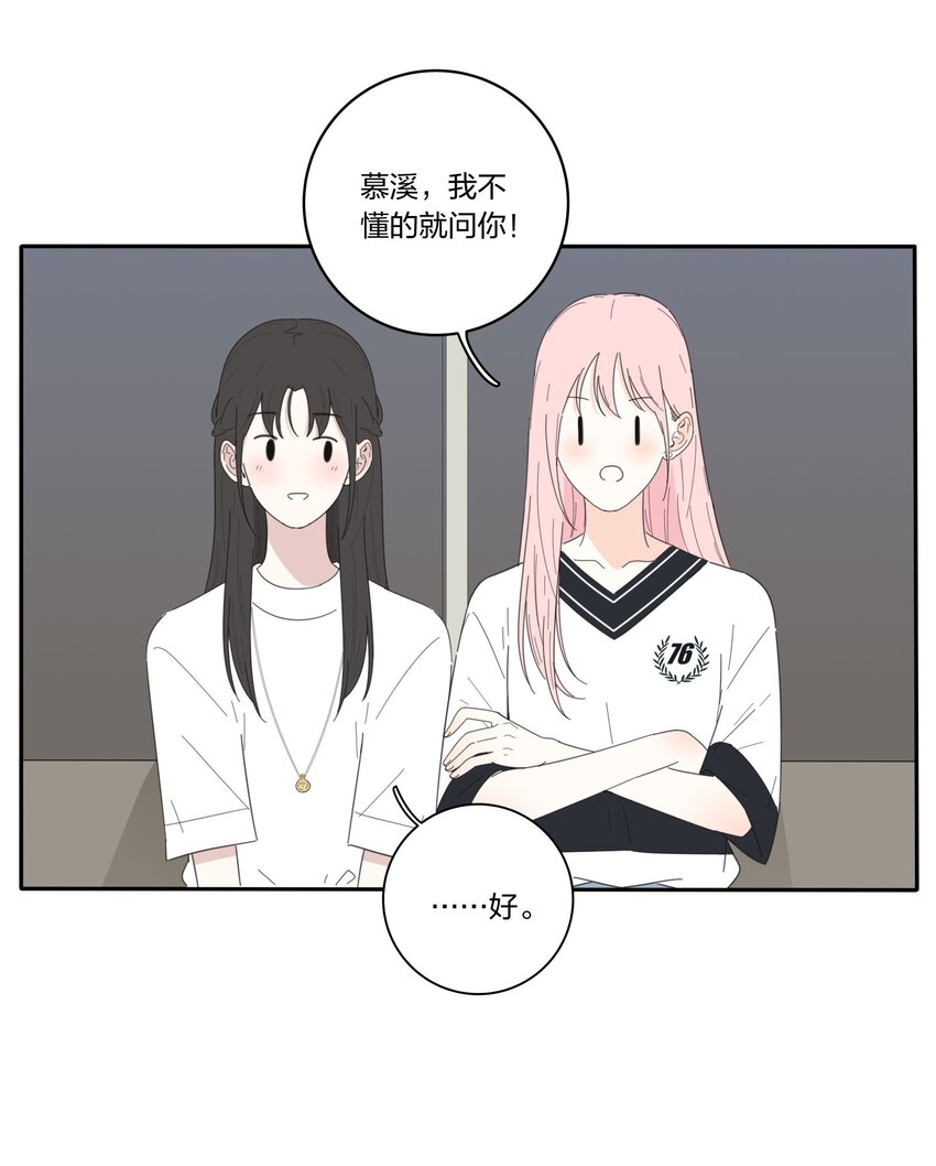 人间百里锦韩漫全集-032 不一样吗无删减无遮挡章节图片 