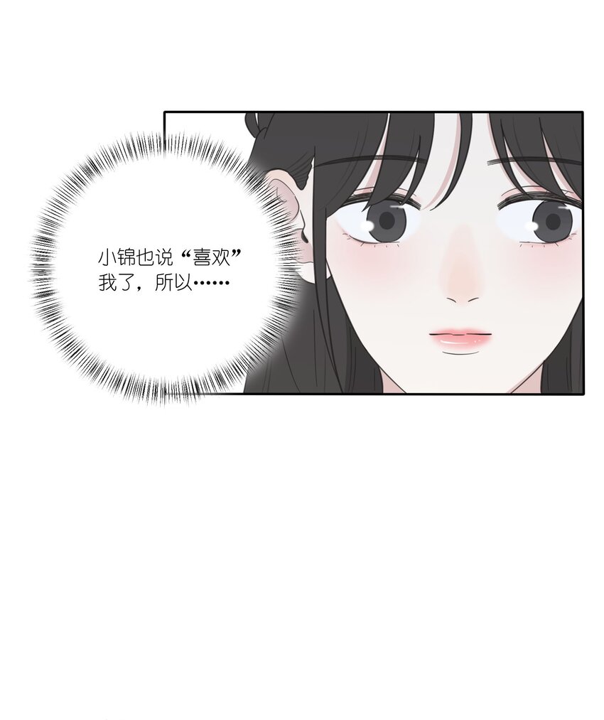 人间百里锦韩漫全集-032 不一样吗无删减无遮挡章节图片 