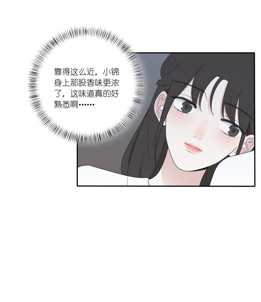 人间百里锦韩漫全集-032 不一样吗无删减无遮挡章节图片 