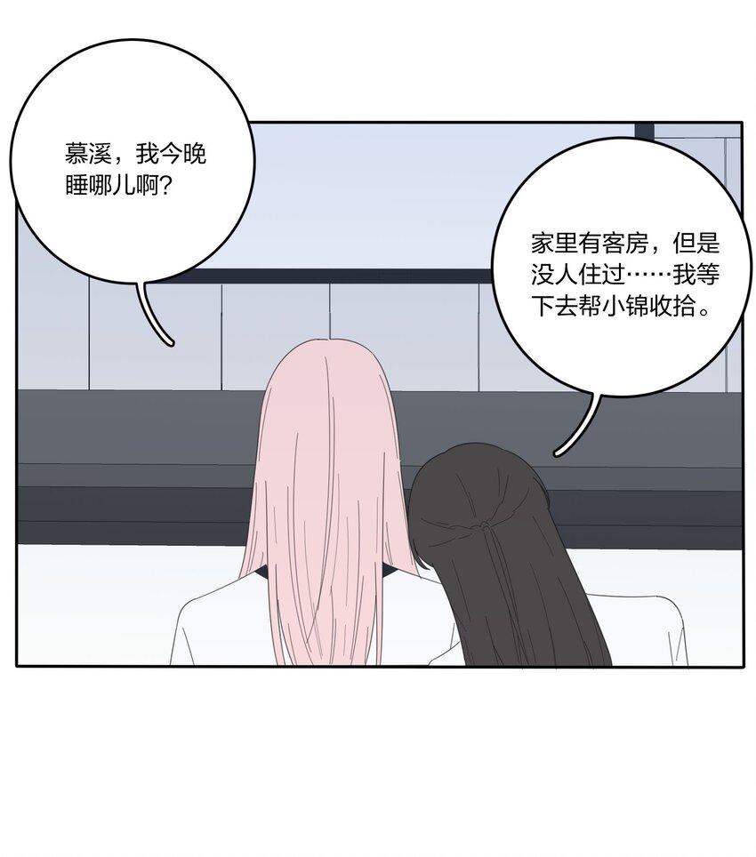 人间百里锦韩漫全集-032 不一样吗无删减无遮挡章节图片 