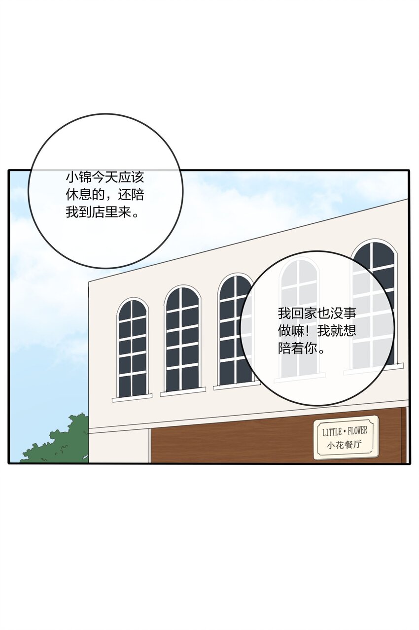 人间百里锦韩漫全集-032 不一样吗无删减无遮挡章节图片 