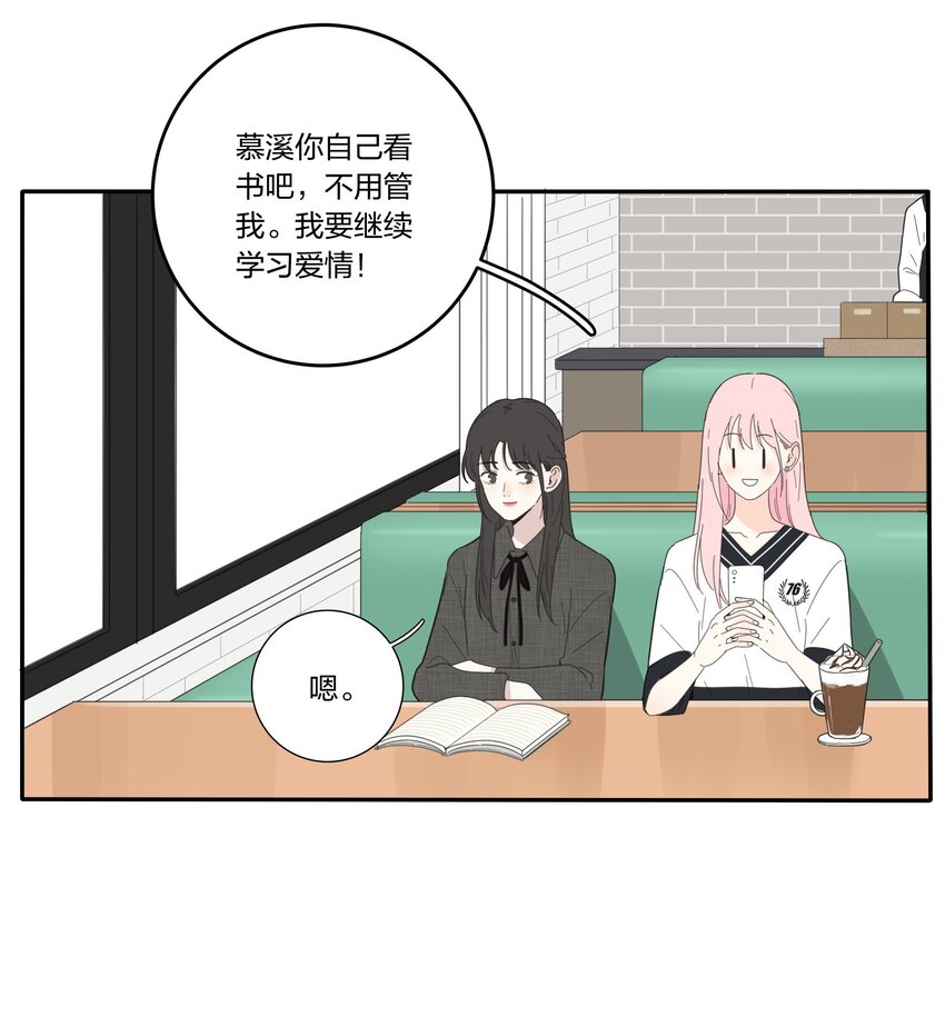 人间百里锦韩漫全集-032 不一样吗无删减无遮挡章节图片 