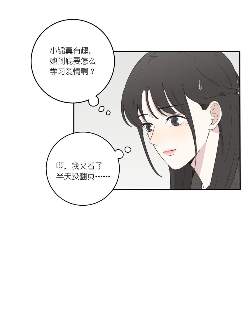 人间百里锦韩漫全集-032 不一样吗无删减无遮挡章节图片 