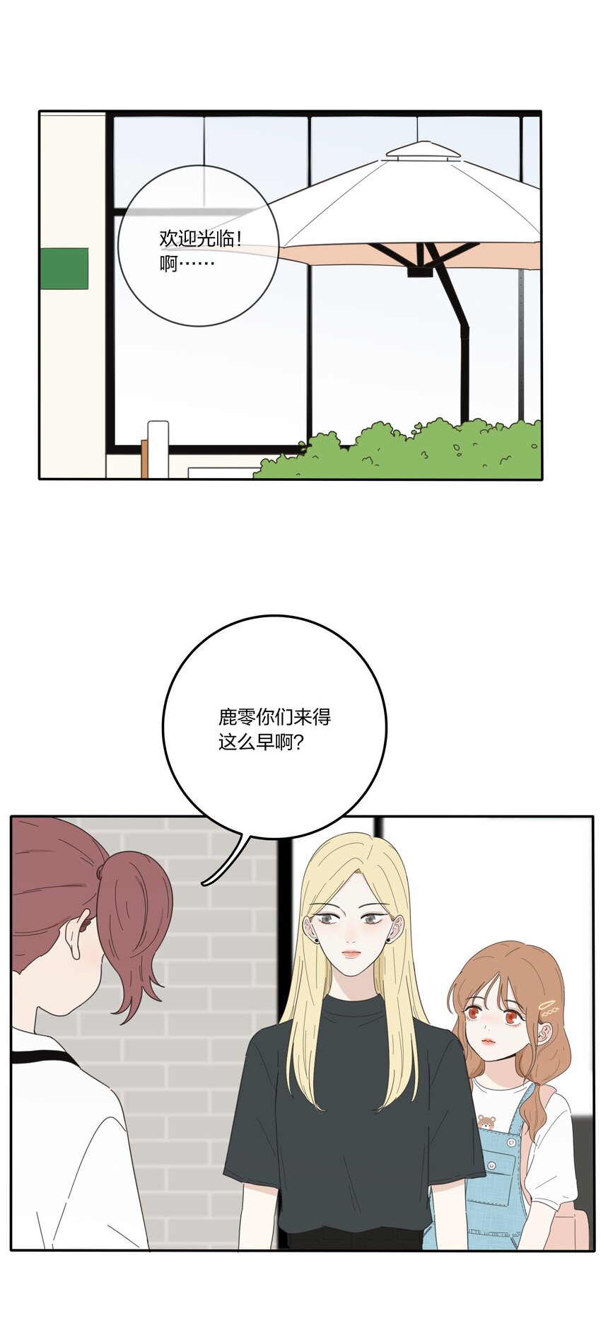 人间百里锦韩漫全集-032 不一样吗无删减无遮挡章节图片 