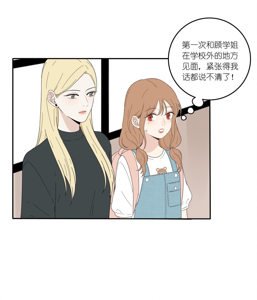 人间百里锦韩漫全集-032 不一样吗无删减无遮挡章节图片 