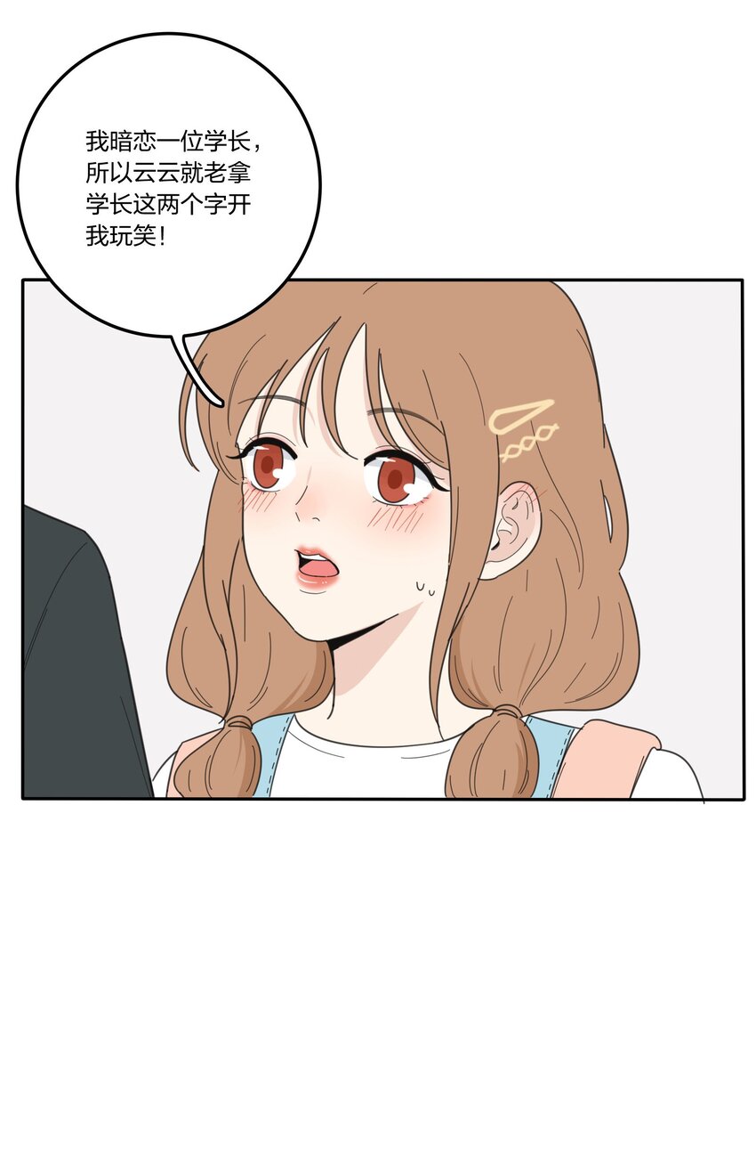 人间百里锦韩漫全集-032 不一样吗无删减无遮挡章节图片 
