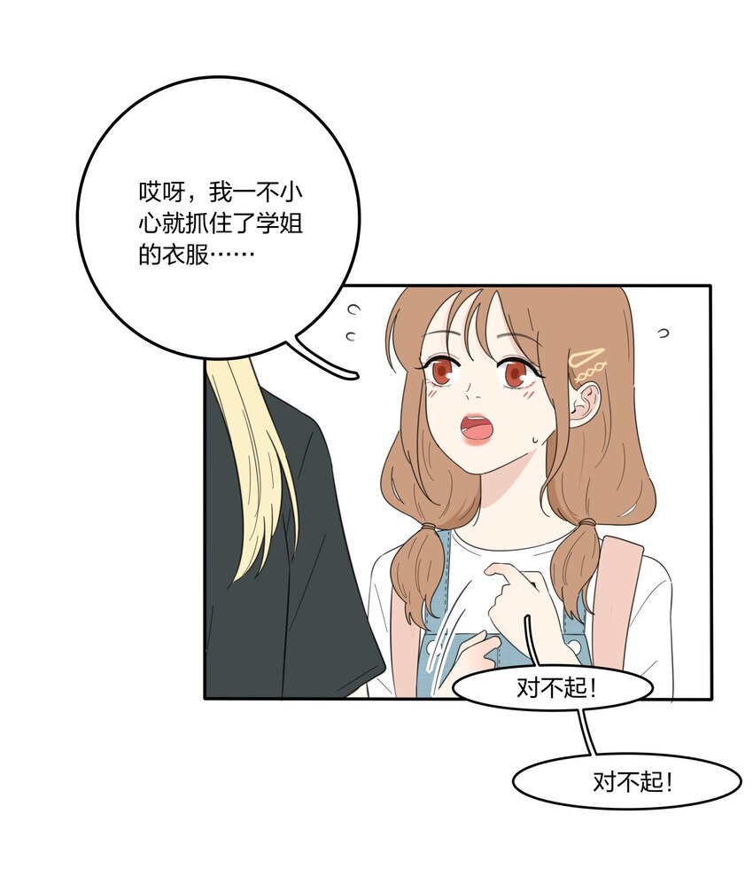 人间百里锦韩漫全集-032 不一样吗无删减无遮挡章节图片 