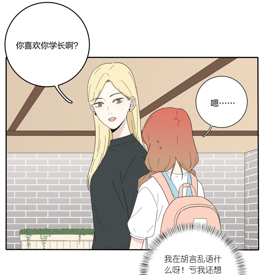 人间百里锦韩漫全集-032 不一样吗无删减无遮挡章节图片 