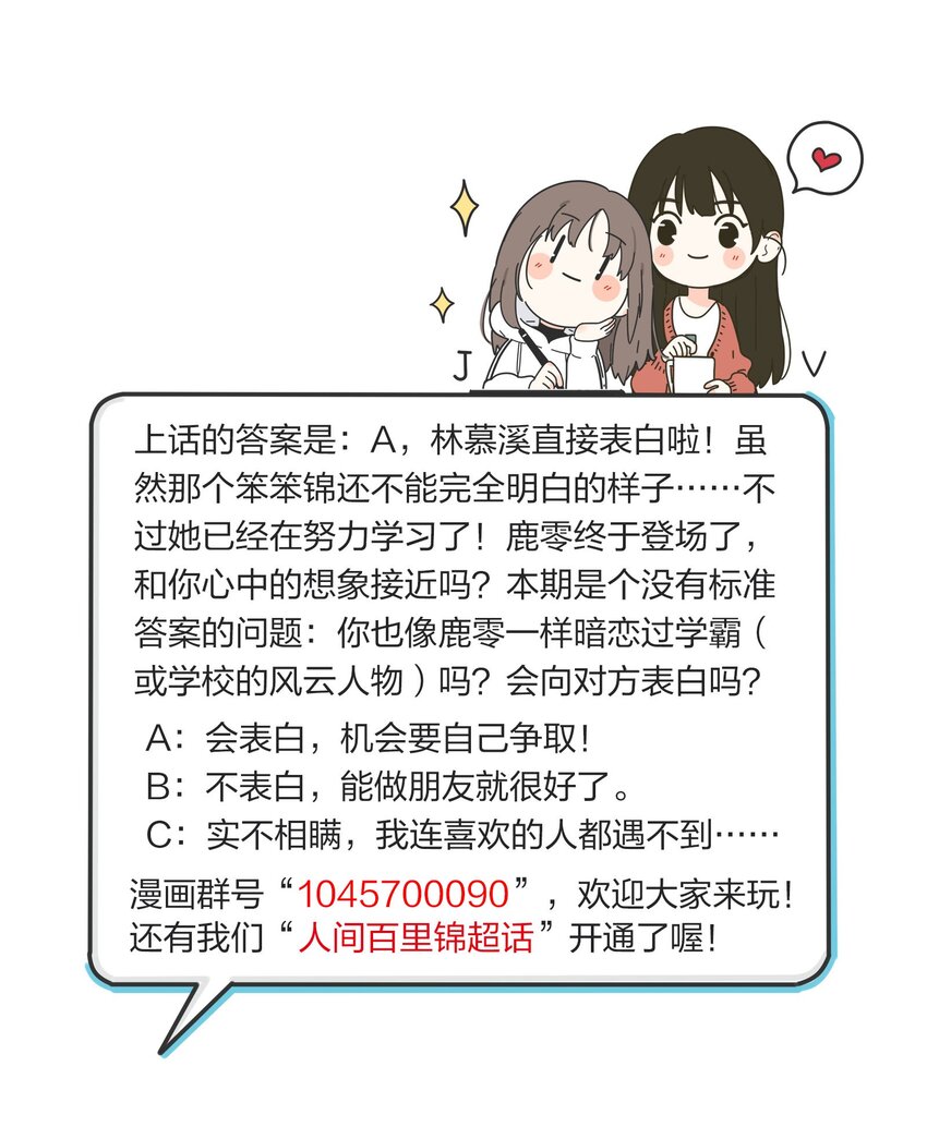 人间百里锦韩漫全集-032 不一样吗无删减无遮挡章节图片 
