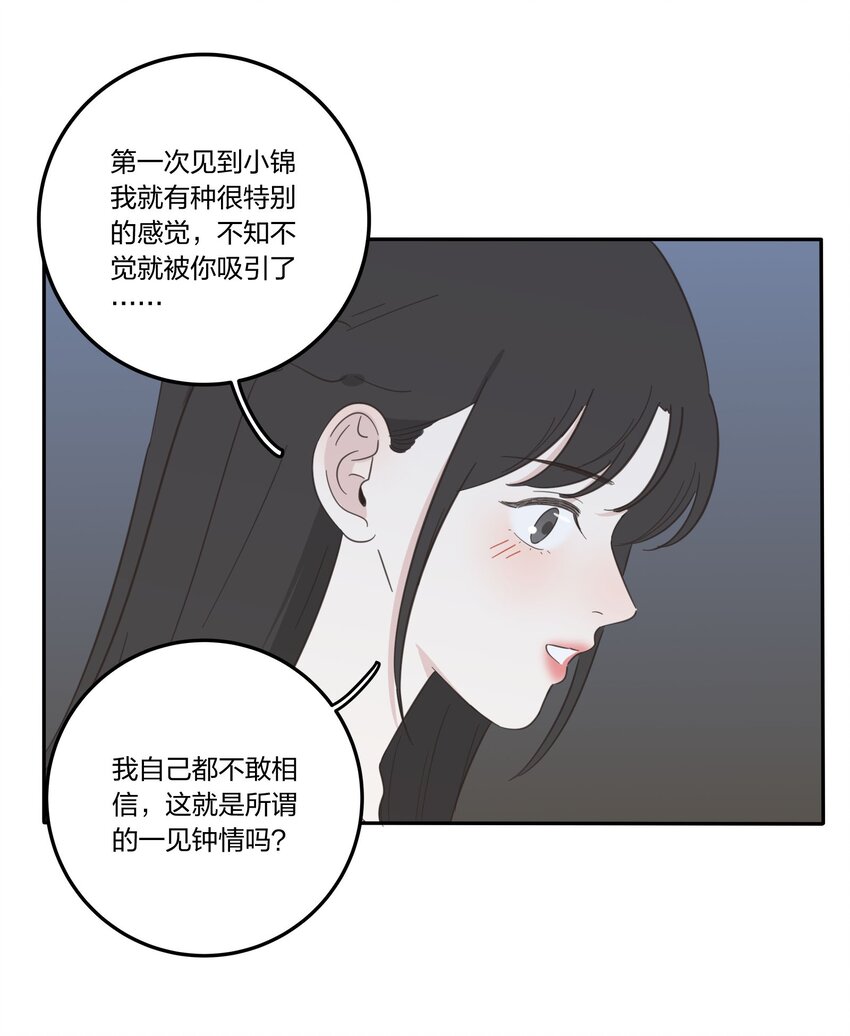 人间百里锦韩漫全集-032 不一样吗无删减无遮挡章节图片 