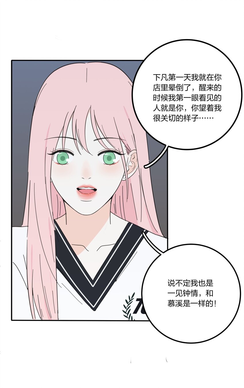 人间百里锦韩漫全集-032 不一样吗无删减无遮挡章节图片 