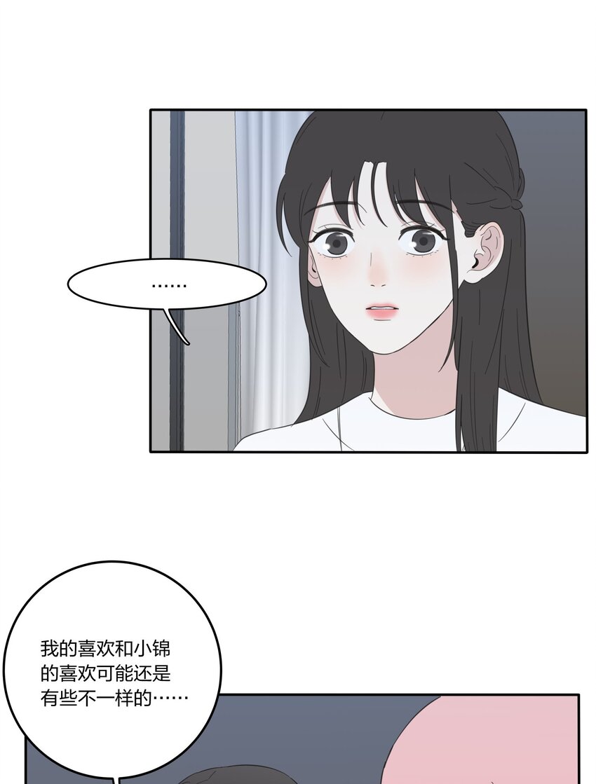 人间百里锦韩漫全集-032 不一样吗无删减无遮挡章节图片 