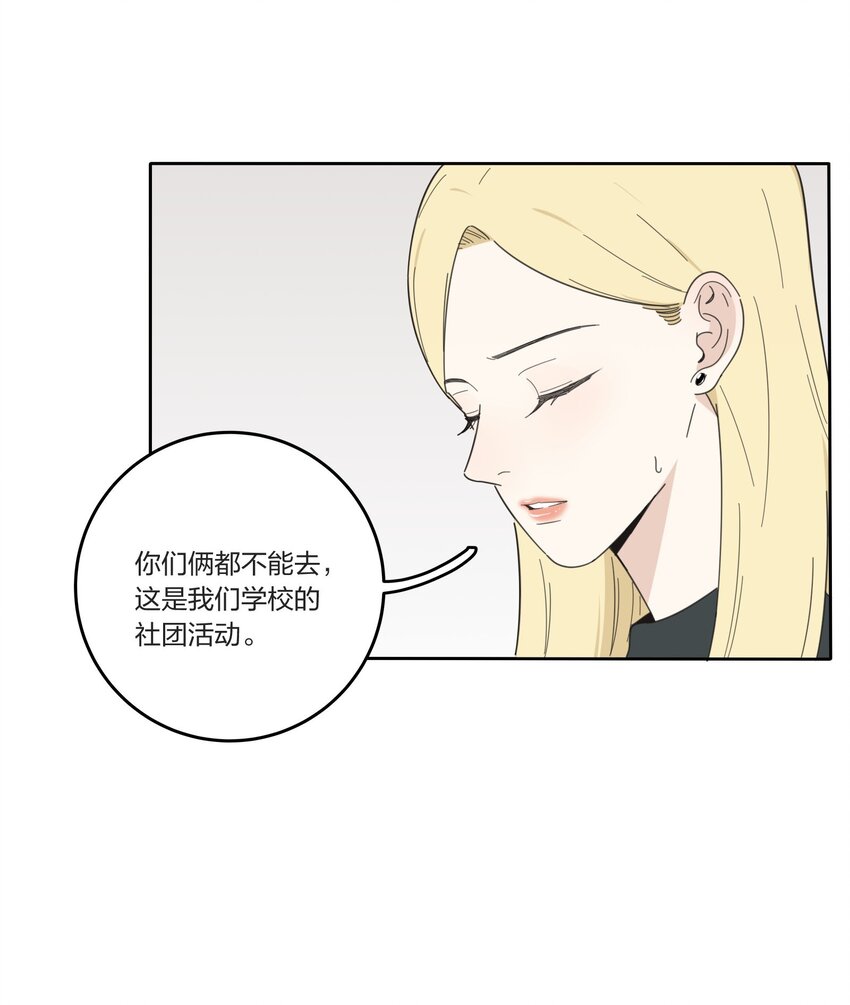人间百里锦韩漫全集-033 如果你哭了无删减无遮挡章节图片 