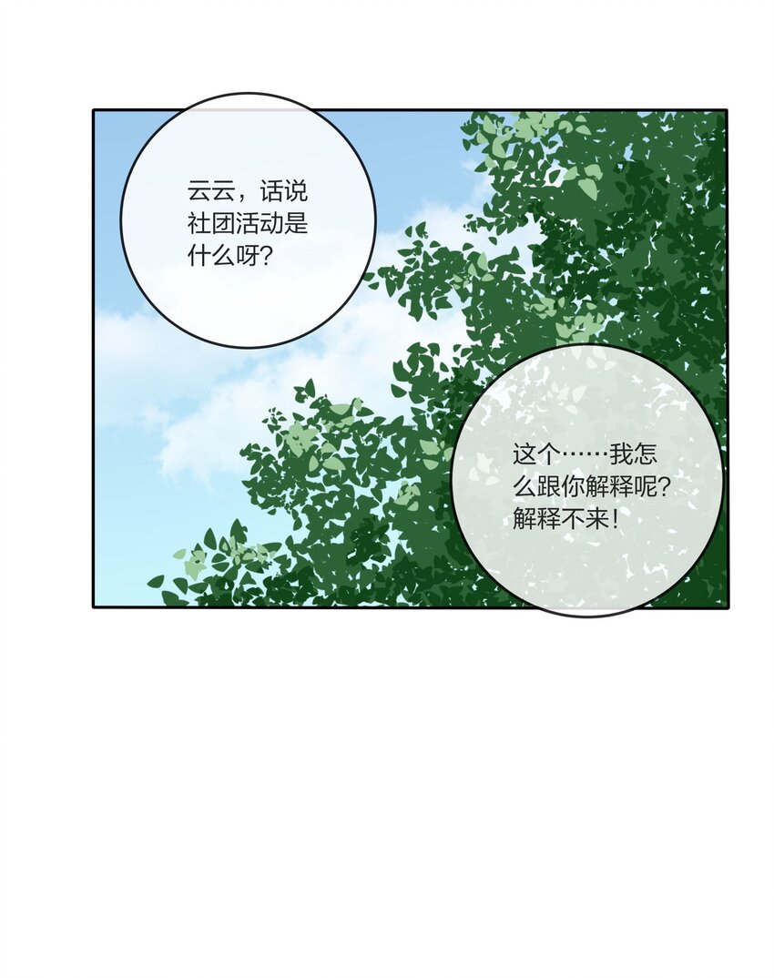 人间百里锦韩漫全集-033 如果你哭了无删减无遮挡章节图片 