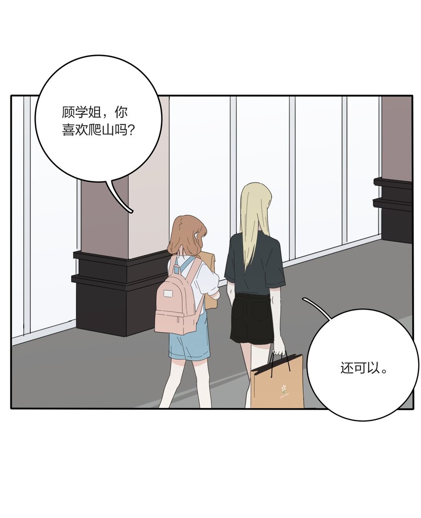 人间百里锦韩漫全集-033 如果你哭了无删减无遮挡章节图片 