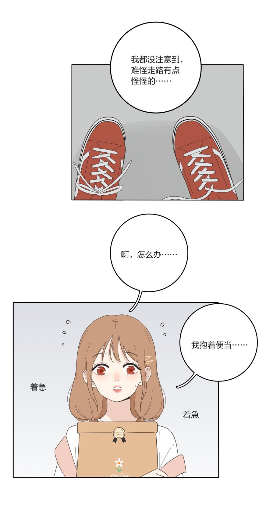 人间百里锦韩漫全集-033 如果你哭了无删减无遮挡章节图片 