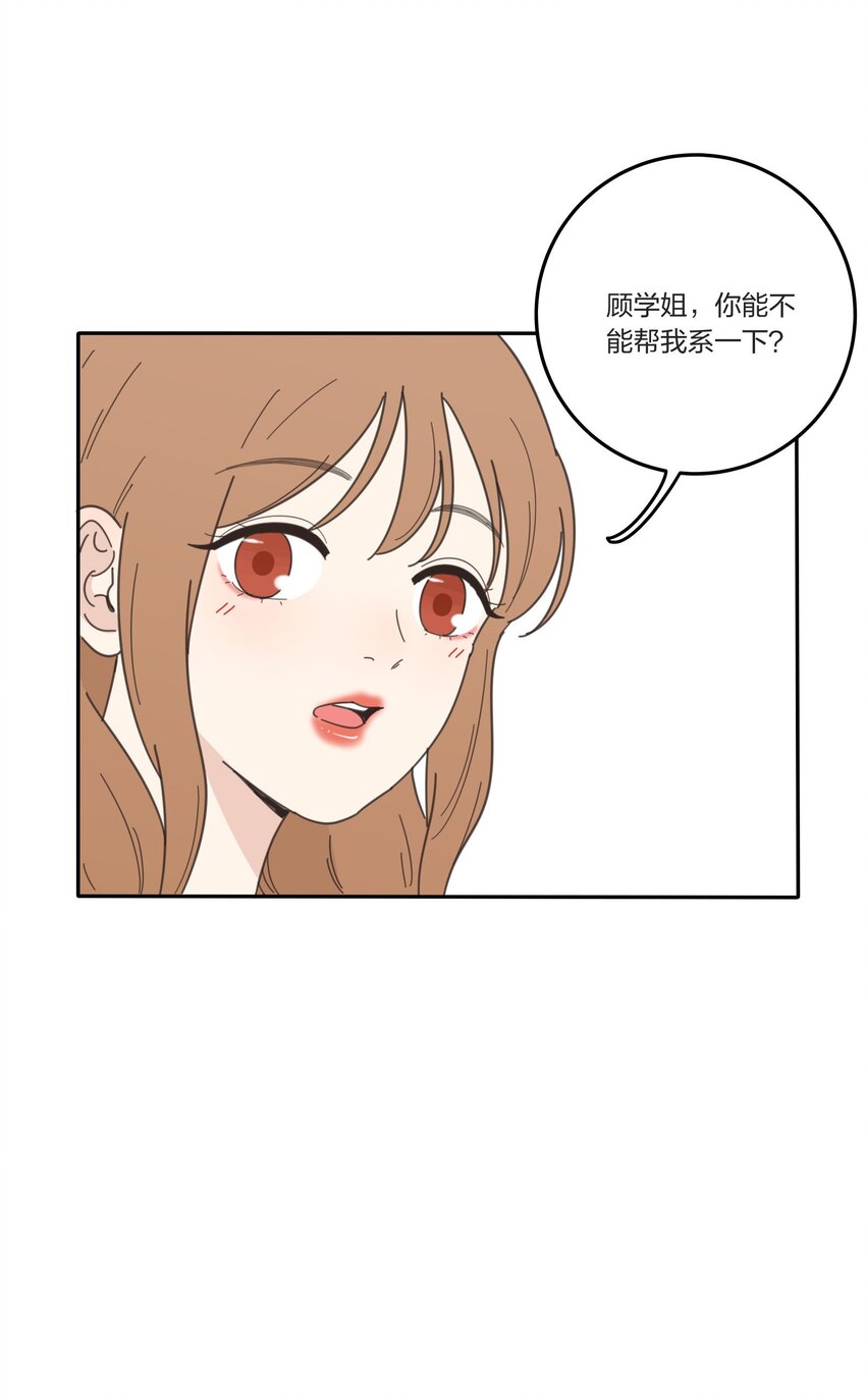 人间百里锦韩漫全集-033 如果你哭了无删减无遮挡章节图片 