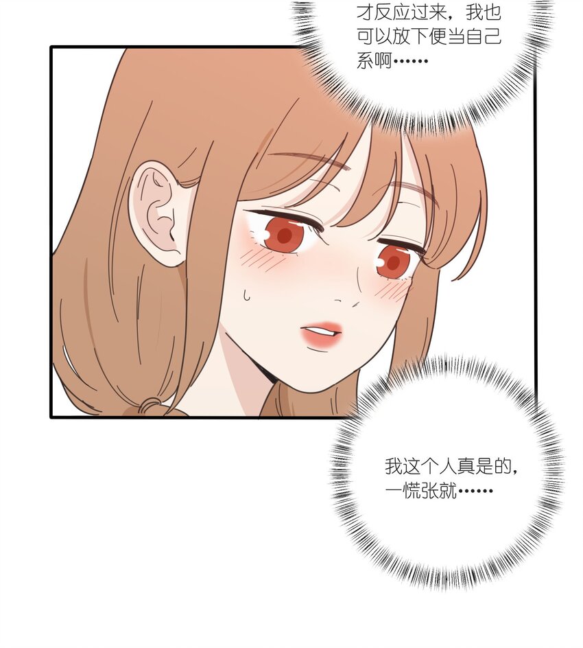 人间百里锦韩漫全集-033 如果你哭了无删减无遮挡章节图片 