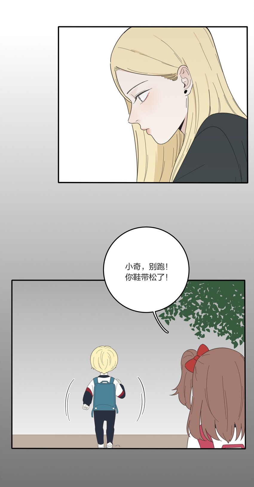 人间百里锦韩漫全集-033 如果你哭了无删减无遮挡章节图片 