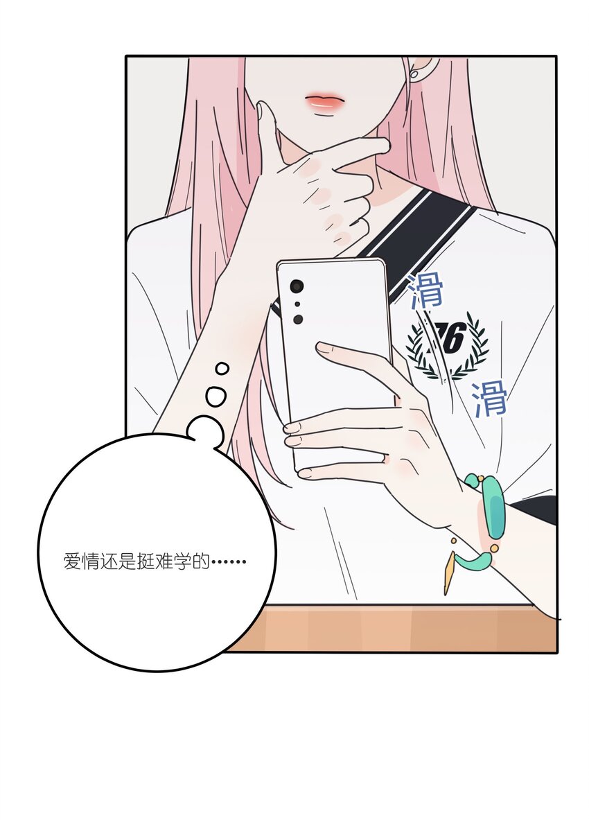 人间百里锦韩漫全集-033 如果你哭了无删减无遮挡章节图片 