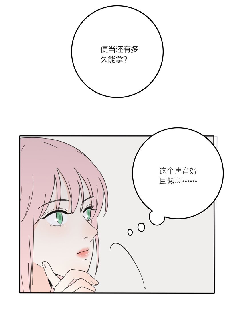 人间百里锦韩漫全集-033 如果你哭了无删减无遮挡章节图片 