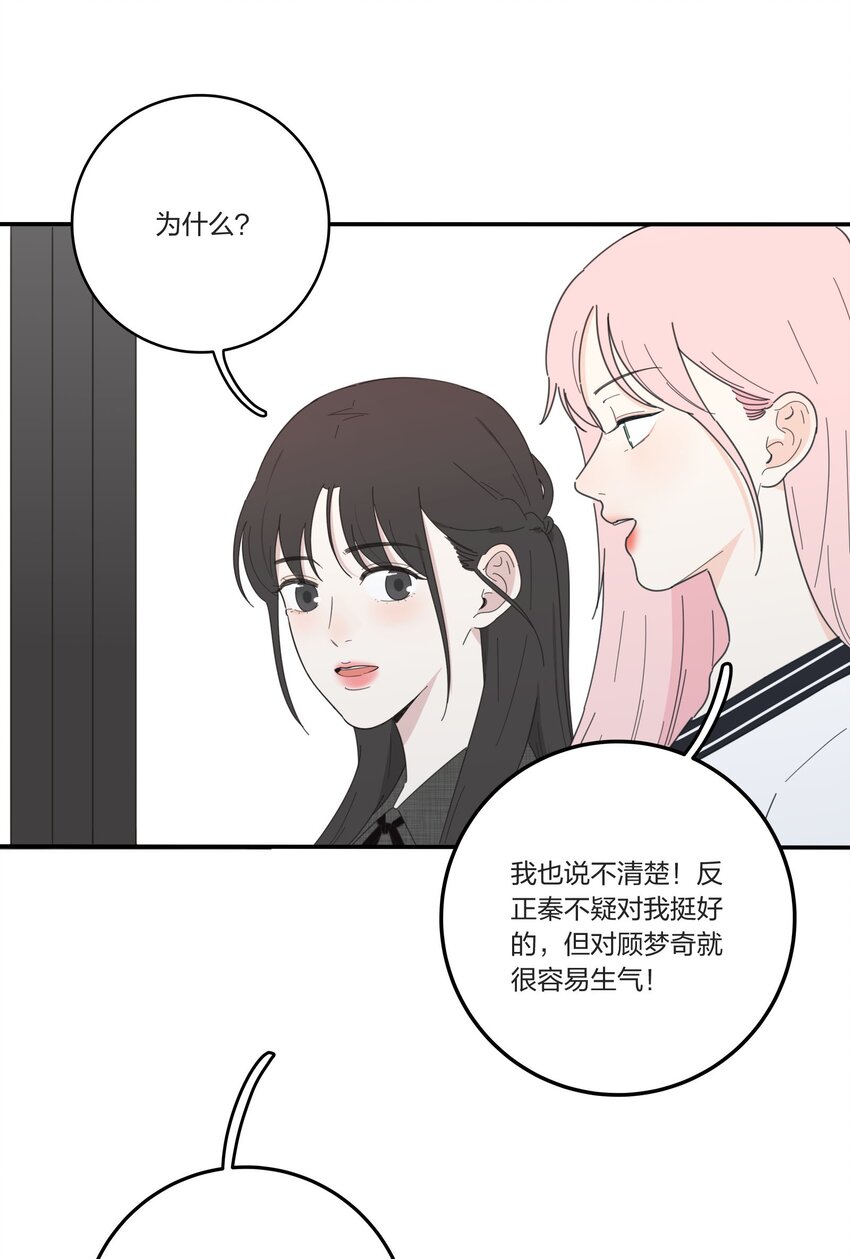 人间百里锦韩漫全集-034 是我太自恋了吗无删减无遮挡章节图片 
