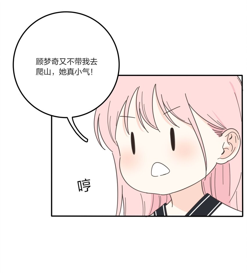 人间百里锦韩漫全集-034 是我太自恋了吗无删减无遮挡章节图片 