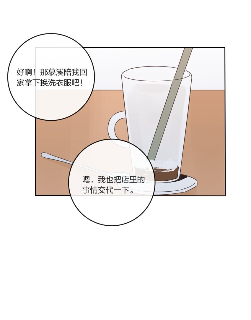 人间百里锦韩漫全集-034 是我太自恋了吗无删减无遮挡章节图片 