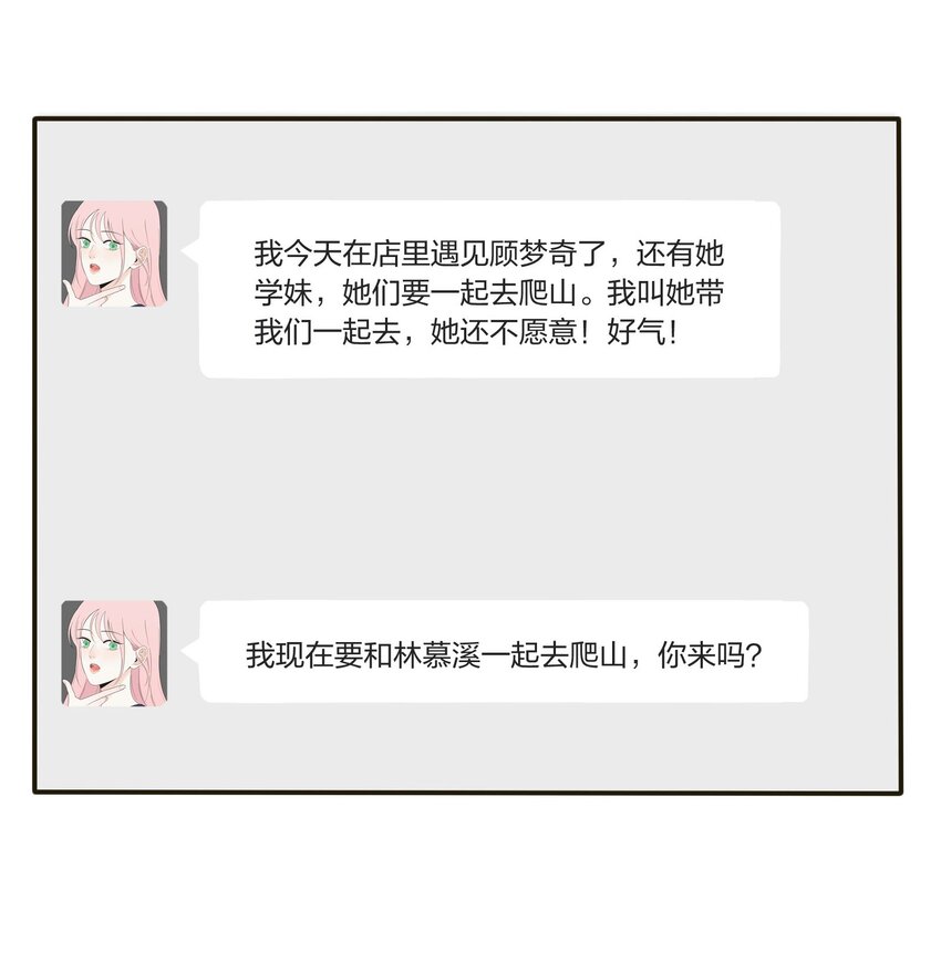 人间百里锦韩漫全集-034 是我太自恋了吗无删减无遮挡章节图片 