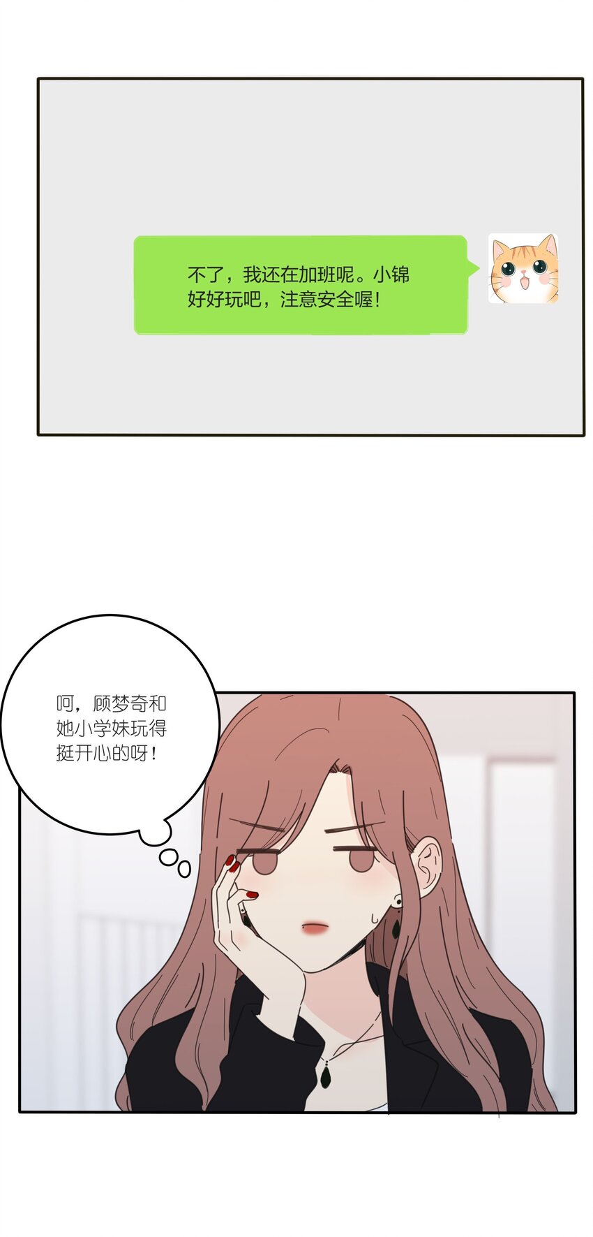 人间百里锦韩漫全集-034 是我太自恋了吗无删减无遮挡章节图片 