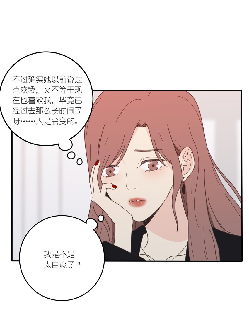 人间百里锦韩漫全集-034 是我太自恋了吗无删减无遮挡章节图片 