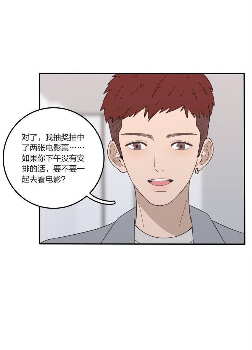 人间百里锦韩漫全集-034 是我太自恋了吗无删减无遮挡章节图片 