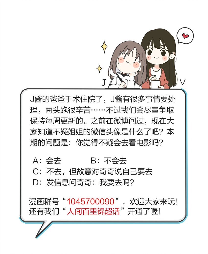 人间百里锦韩漫全集-034 是我太自恋了吗无删减无遮挡章节图片 